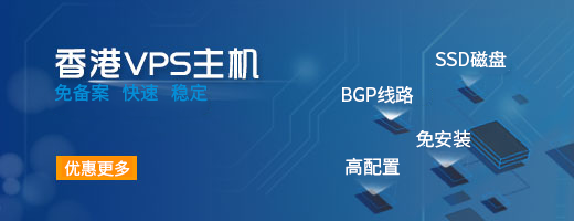 租用恒訊科技的香港VPS Windows有何優勢呢？.png