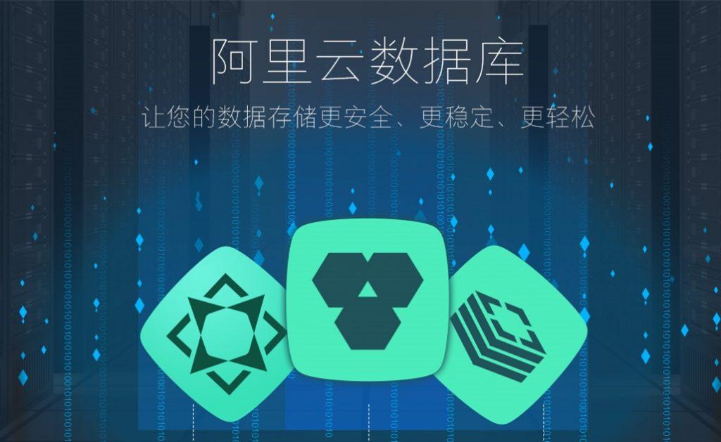 5ffbf43457d93.jpg 租用阿里云主機好用嗎?.jpg