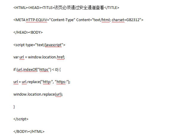 6045d2b0012db.png http怎么直接跳轉到https.png