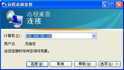 6045d456d1f1f.png 如何遠程登錄VPS服務器的桌面?2.png