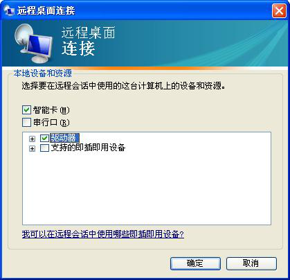 6045d4a6a7df6.png 如何遠程登錄VPS服務器的桌面?5.png