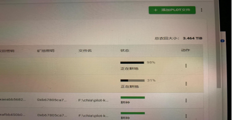 奇亞chia挖礦：500g固態硬盤怎么p兩個圖呢？.png
