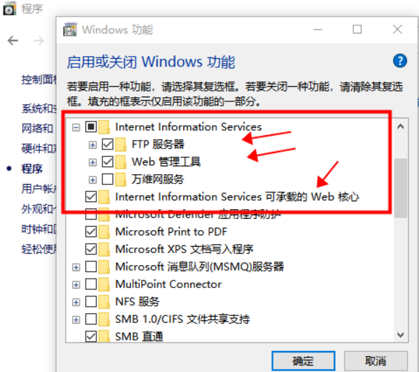 如何架設(shè)ftp服務(wù)器？這里以Win10系統(tǒng)為例.png