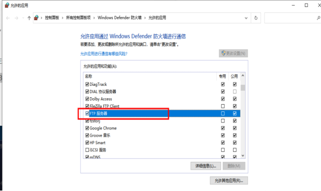 如何架設(shè)ftp服務(wù)器？這里以Win10系統(tǒng)為例.png