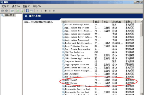 dhcp服務器是什么？怎么設置呢？.png