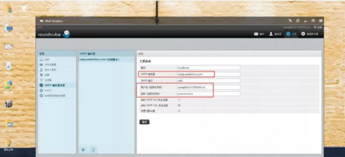 郵件服務器怎么設置？.png