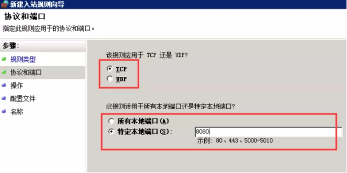 windows服務(wù)器防火墻是如何打開端口的？.png