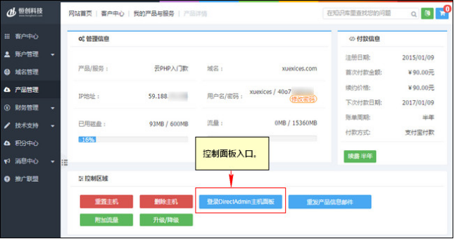 云虛擬主機遠程連接數據庫的4個步驟.png