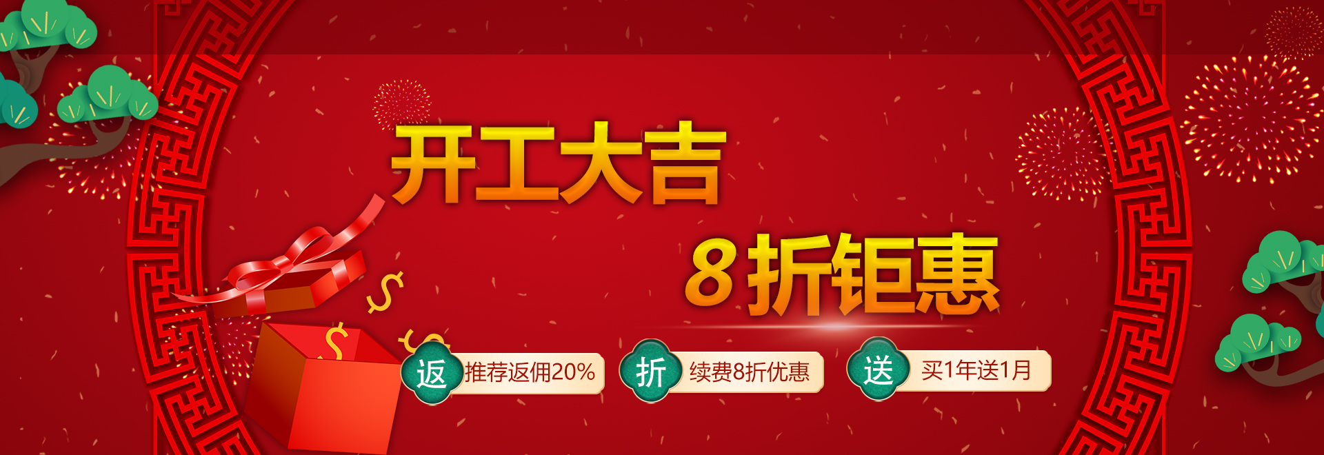 開工大吉，深圳市恒訊科技的國內外服務器8折鉅惠.jpg