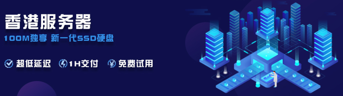 香港服務器：促銷優惠活動.png
