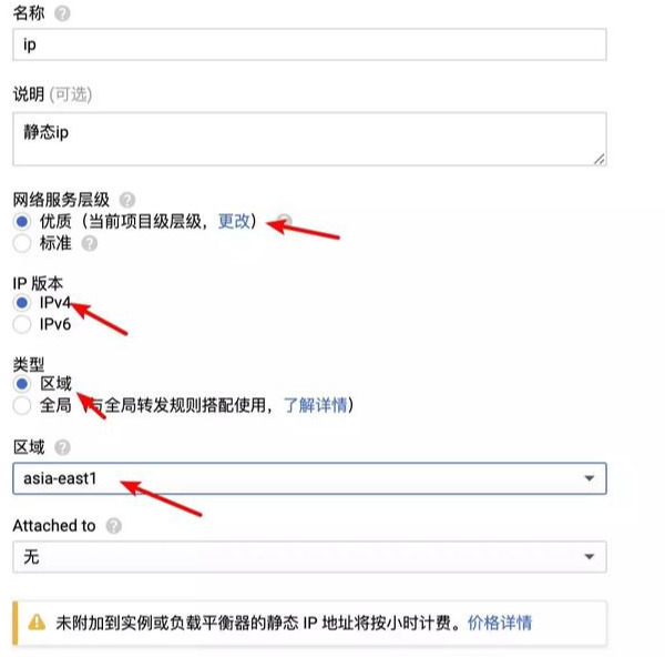 恒訊科技教您：如何申請免費谷歌云服務器？2.png