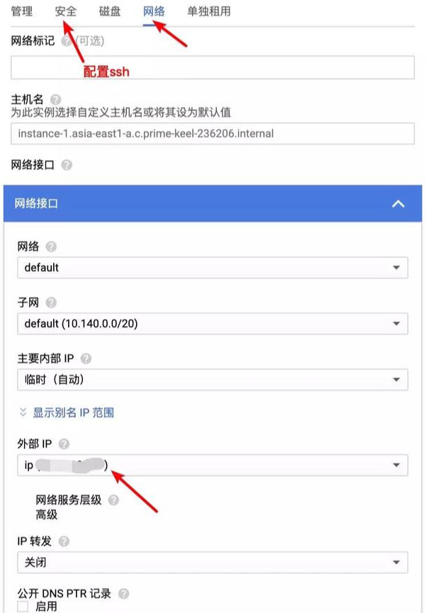 恒訊科技教您：如何申請免費谷歌云服務器？3.png