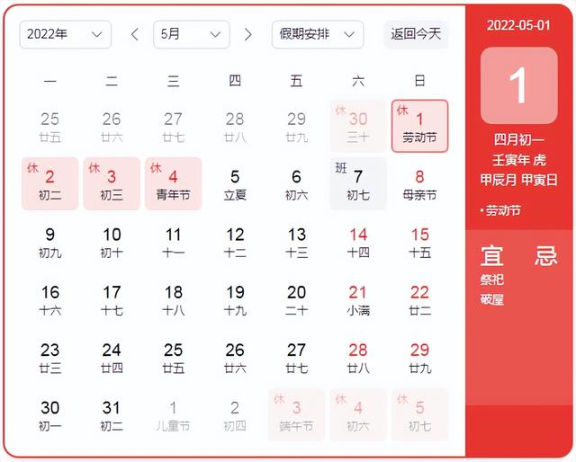 深圳市恒訊科技2022年五一勞動節放假安排通知.png