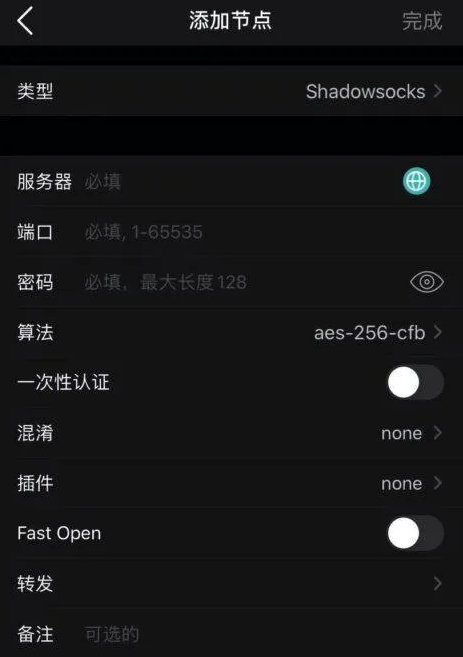 小火箭怎么添加節點？.png
