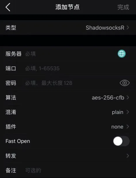 小火箭怎么添加節點？.png